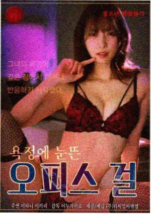 相棒剧场版3 审讯室剧照
